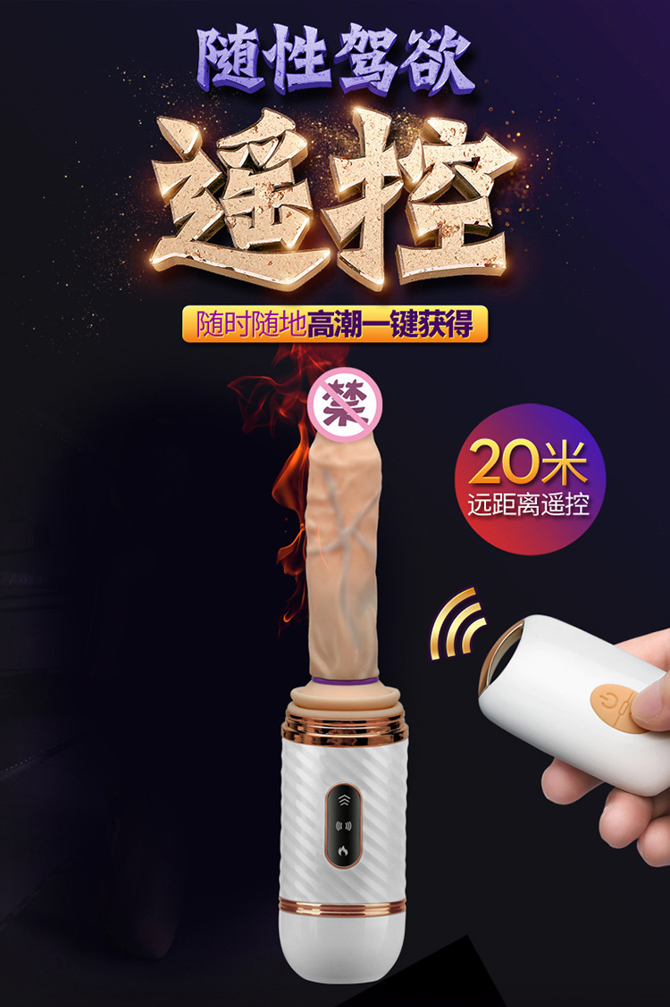 stable thrusting dildo machine toys