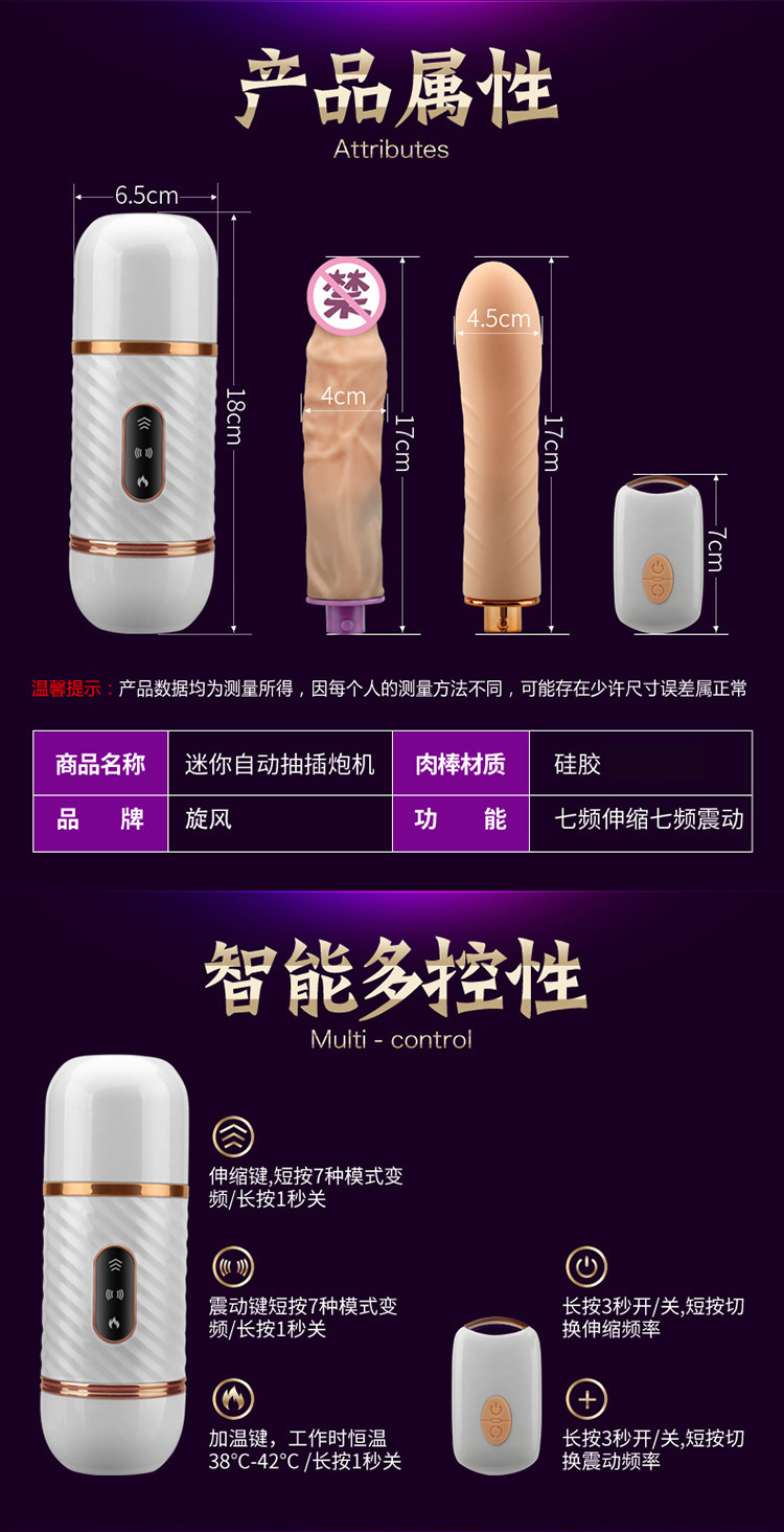 stable thrusting dildo machine toys