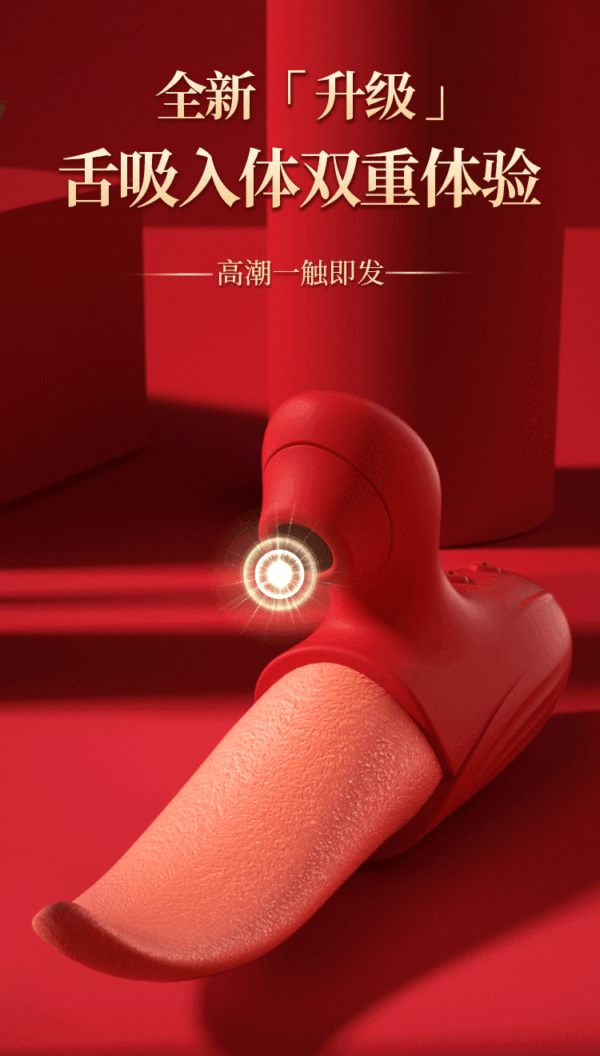 tongue vibrator suck toys