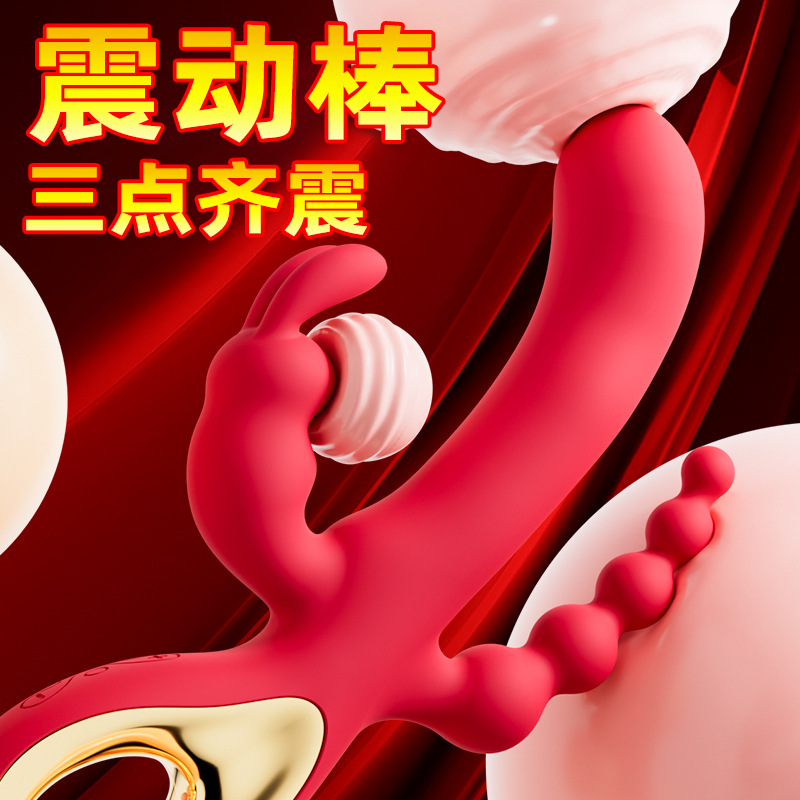 dual vibrator with anal beads