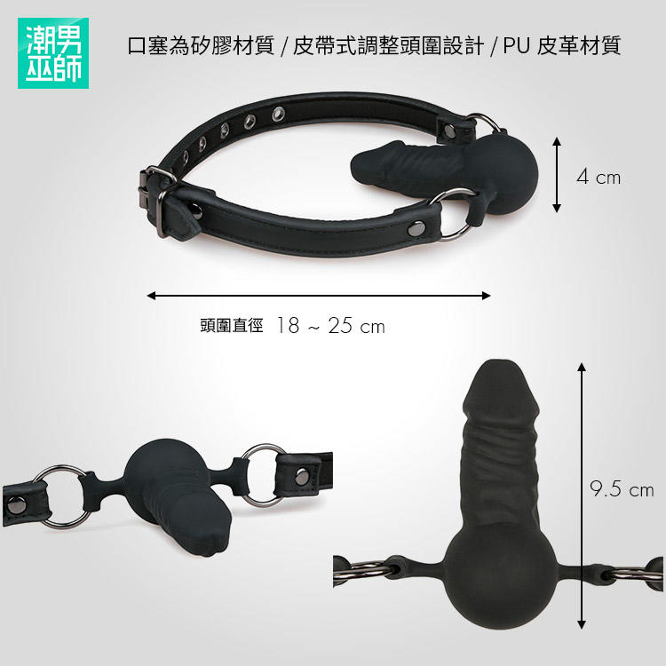 mouth dildo on head