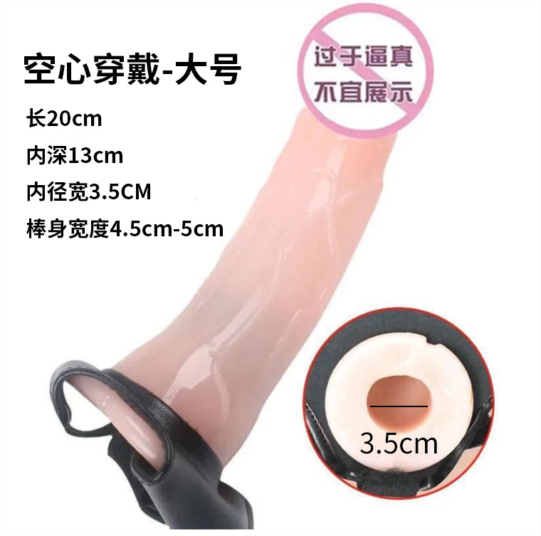 hollow strapon dildo