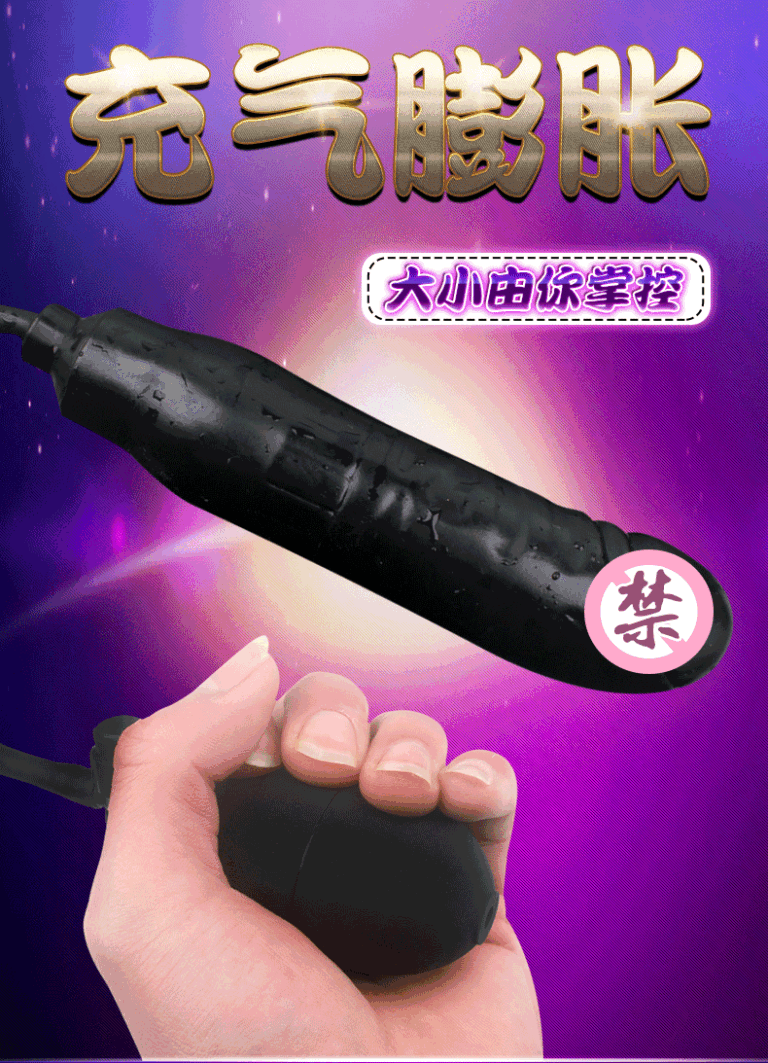 inflatable black penis