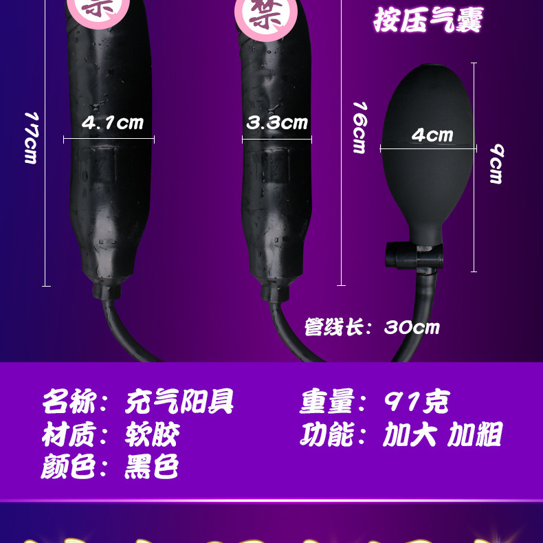 inflatable black penis